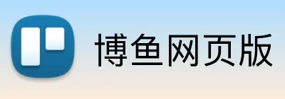 博鱼网页版 logo